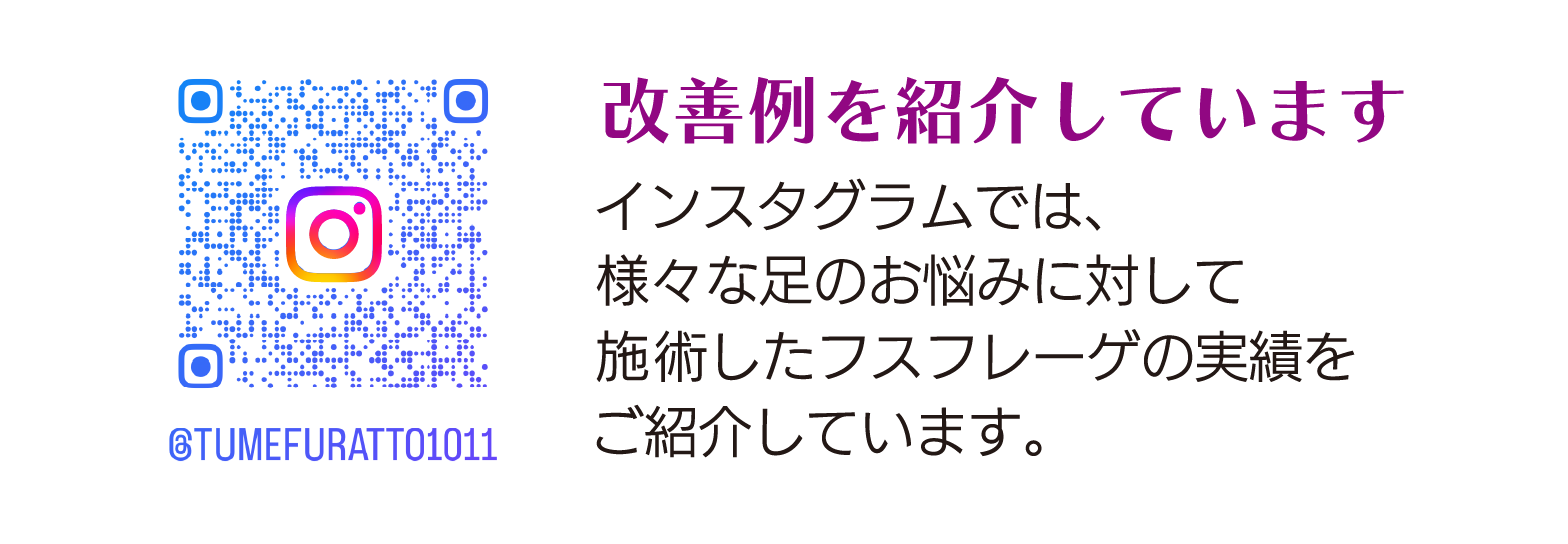 インスタグラムで改善例を紹介しています